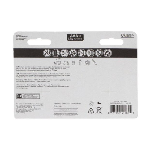 Батарейка KODAK MAX LR03(АAА) 8 шт от магазина ЛесКонПром.ру