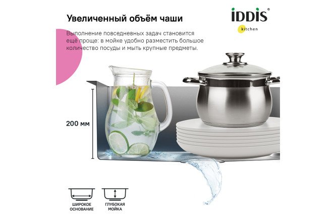 Мойка врезная IDDIS Edifice 80550581 от магазина ЛесКонПром.ру
