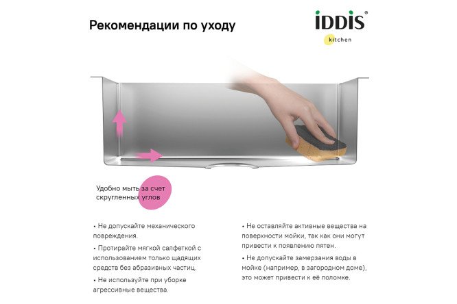 Мойка врезная IDDIS Edifice 80550612 от магазина ЛесКонПром.ру
