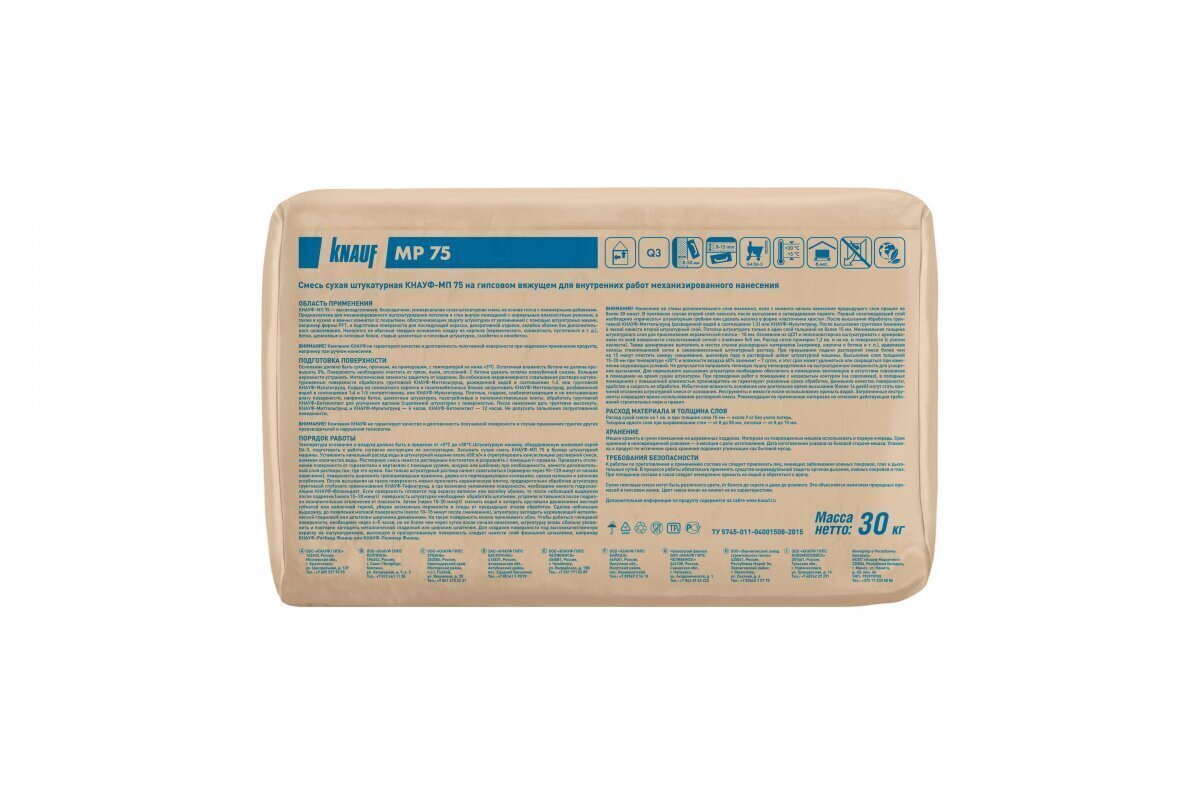 Штукатурка гипсовая Knauf МП-75 машинного нанесения 30 кг белый от магазина ЛесКонПром.ру