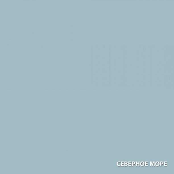 Пропитка декоративно-защитная акриловая кроющая Акватекс Сканди северное море 2,5 л от магазина ЛесКонПром.ру