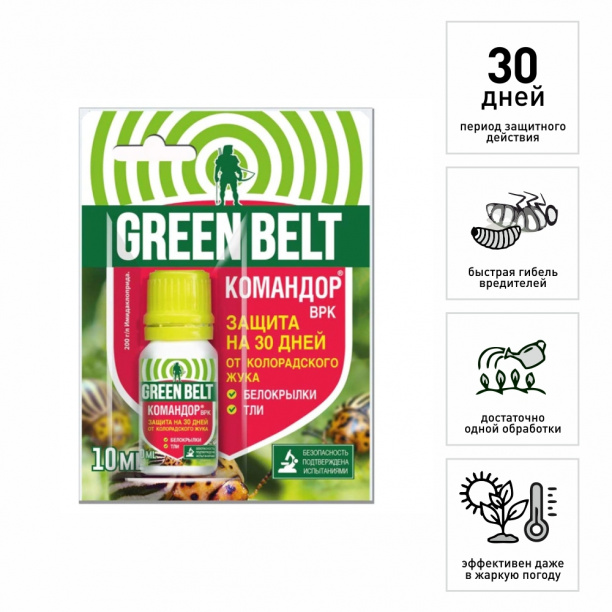 Средство от колорадского жука, тли, трипсов Командор GREEN BELT 10 мл от магазина ЛесКонПром.ру