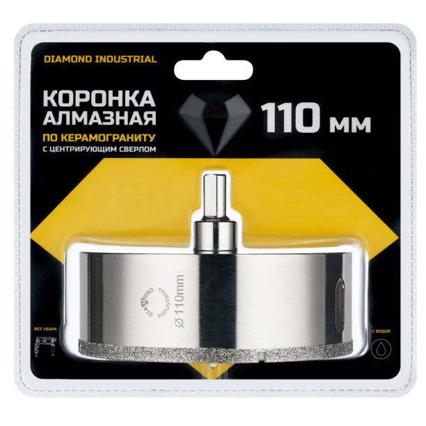 Коронка алмазная по керамограниту Diamond Industrial 110 мм от магазина ЛесКонПром.ру
