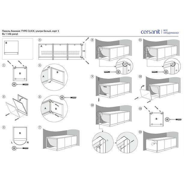 Панель для ванны Cersanit 70 см боковая универсальная от магазина ЛесКонПром.ру