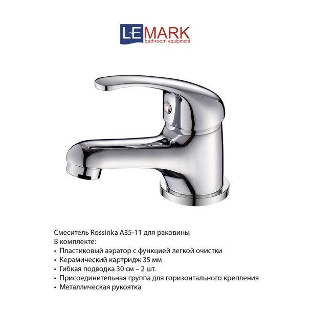 Смеситель для раковины ROSSINKA A35 хром от магазина ЛесКонПром.ру