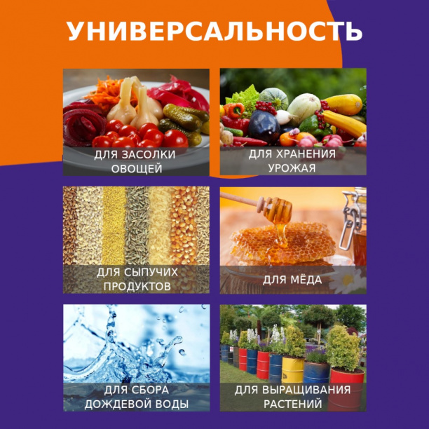 Вкладыш в бочку с круглым дном 200 л от магазина ЛесКонПром.ру