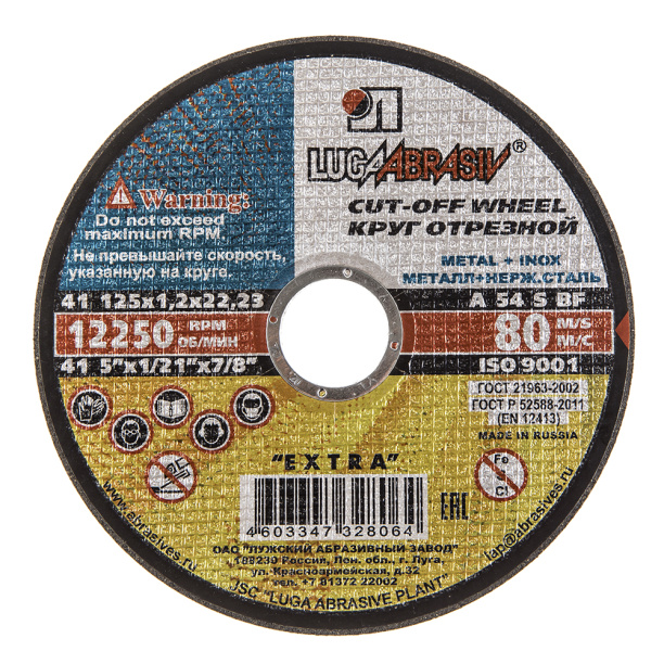 Отрезной диск по металлу и нержавеющей стали ЛУГА 125x1,2x22,23 мм от магазина ЛесКонПром.ру