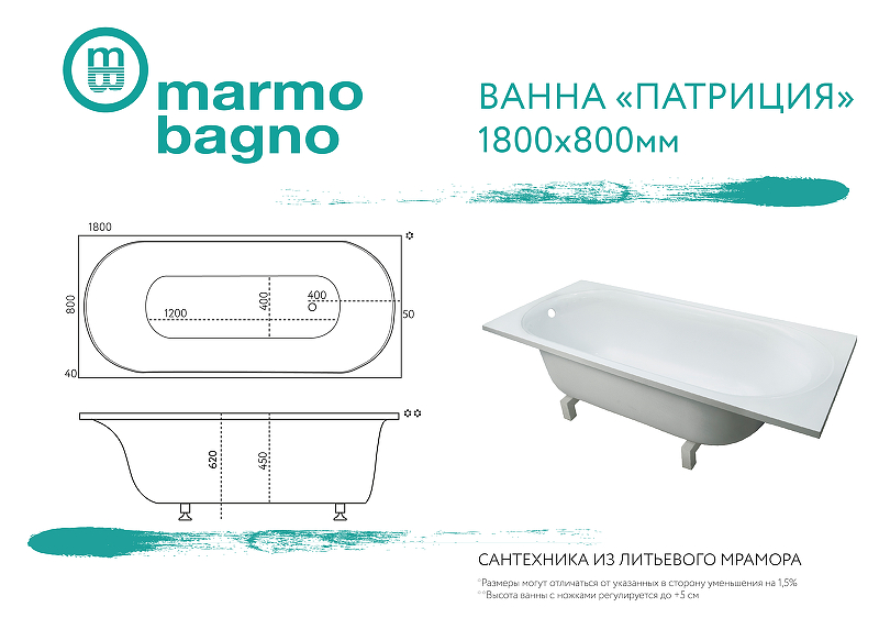 Ванна из литьевого мрамора Marmo Bagno Патриция 180x80 MB-PA180-80 без гидромассажа от магазина ЛесКонПром.ру