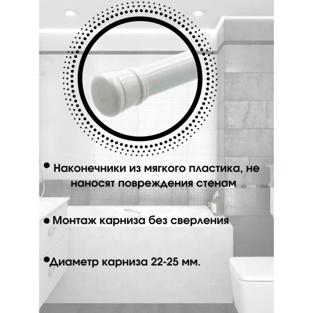 Карниз для ванной Bath Plus телескопический 70-120 см белый от магазина ЛесКонПром.ру