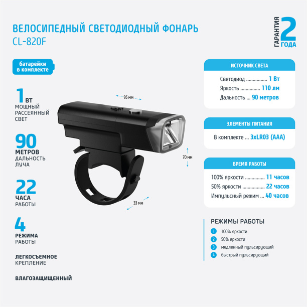 Фонарь велосипедный Фотон 1 Вт 3хААА от магазина ЛесКонПром.ру