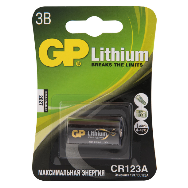 Литиевая батарейка GP CR123A/DL123A от магазина ЛесКонПром.ру