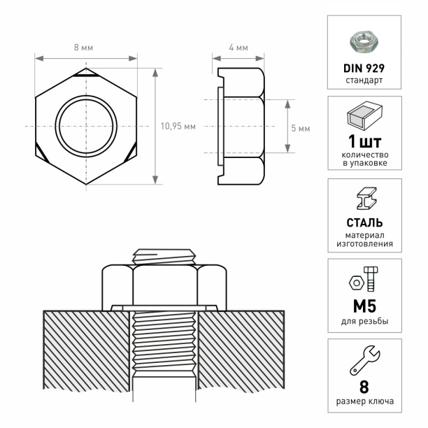 Гайка приварная DIN929 М5 от магазина ЛесКонПром.ру