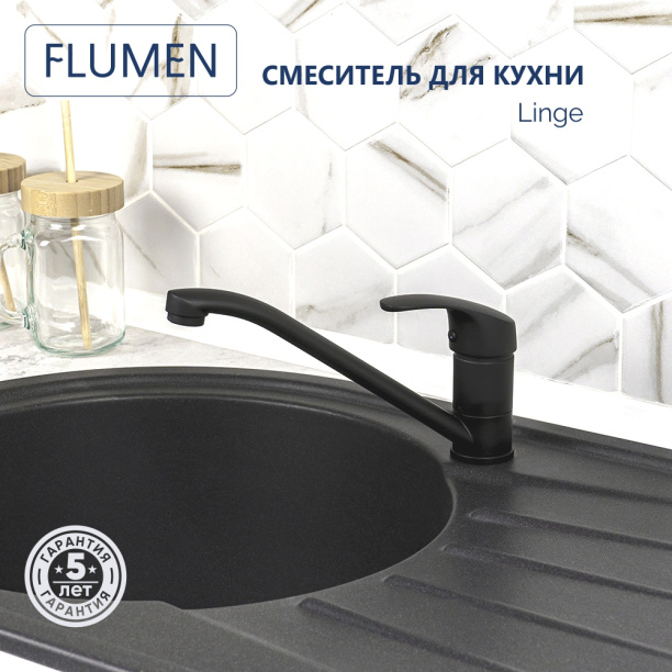 Смеситель для кухни FLUMEN Linge черный от магазина ЛесКонПром.ру