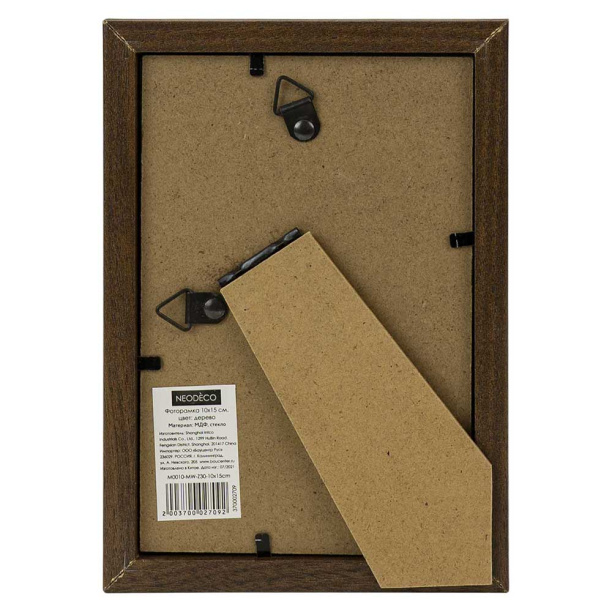 Фоторамка NEODECO 15х20 см дерево от магазина ЛесКонПром.ру