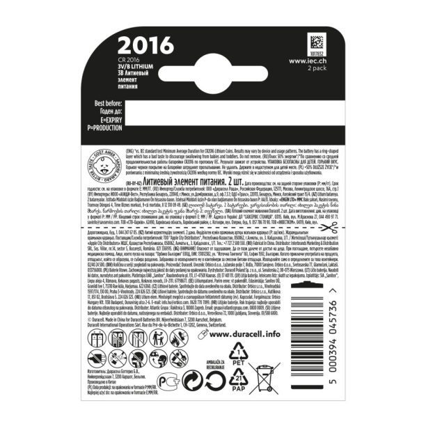 Батарейка Duracell CR 2016 2 шт от магазина ЛесКонПром.ру