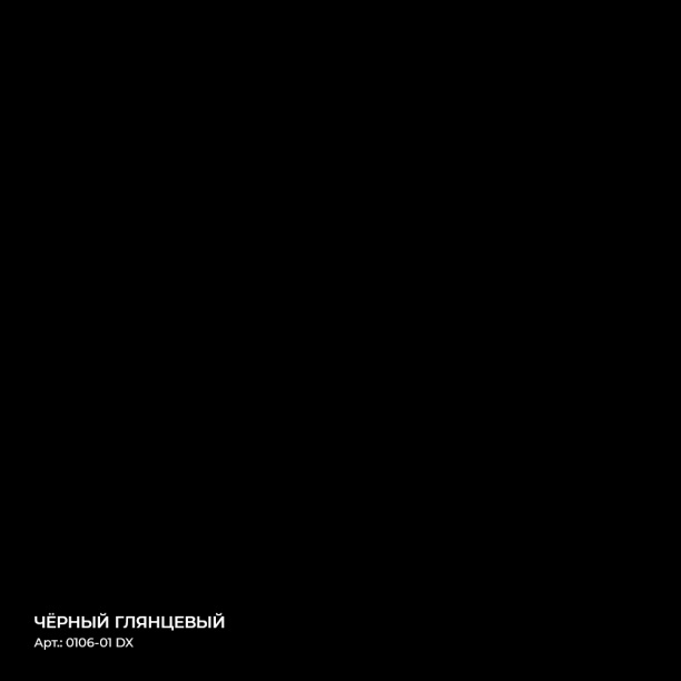 Эмаль-спрей по ржавчине Decorix 0106-01 DX черная 520 мл от магазина ЛесКонПром.ру