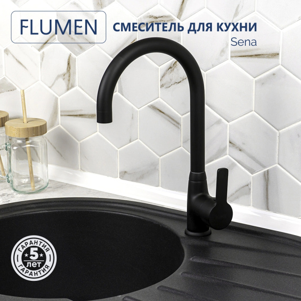 Смеситель для кухни FLUMEN Sena черный от магазина ЛесКонПром.ру