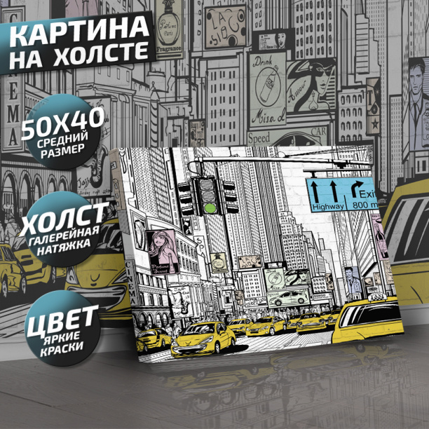 Антирама NEODECO 30х40 см от магазина ЛесКонПром.ру