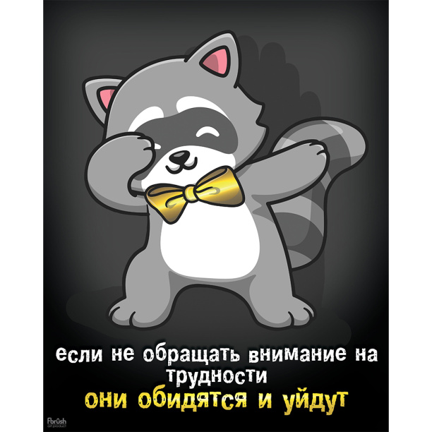 Канвас 40х50 см Обидка от магазина ЛесКонПром.ру