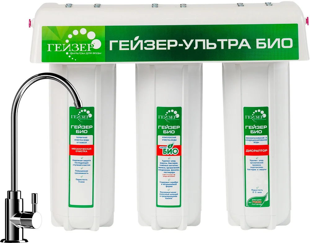 Фильтр Гейзер Ультра Био 421 с краном №6 от магазина ЛесКонПром.ру