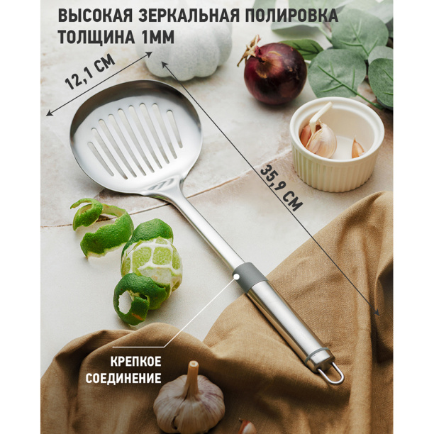 Лопатка перфорированная APOLLO Tesoro от магазина ЛесКонПром.ру