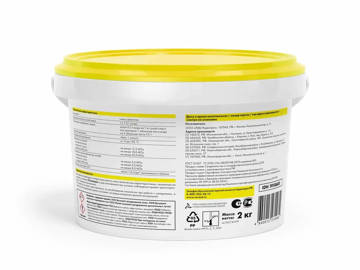 Блиц-цемент для остановки водопритоков Церезит CX 1 2 кг от магазина ЛесКонПром.ру