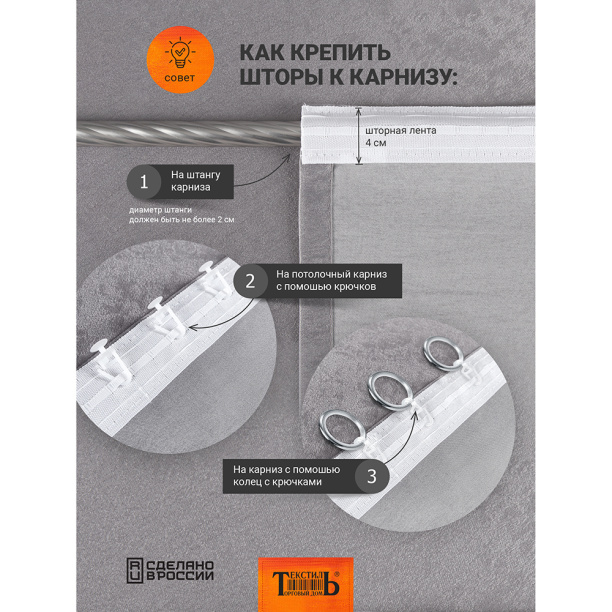 Штора-тюль Мискет 200х290 см серая от магазина ЛесКонПром.ру