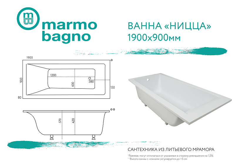 Ванна из литьевого мрамора Marmo Bagno Ницца 190x90 MB-N190-90 без гидромассажа от магазина ЛесКонПром.ру