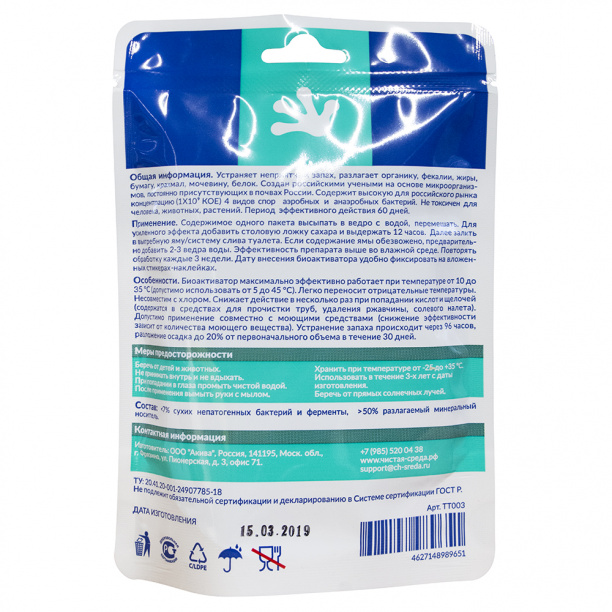 Биоактиватор Туалет дачный 75 г от магазина ЛесКонПром.ру