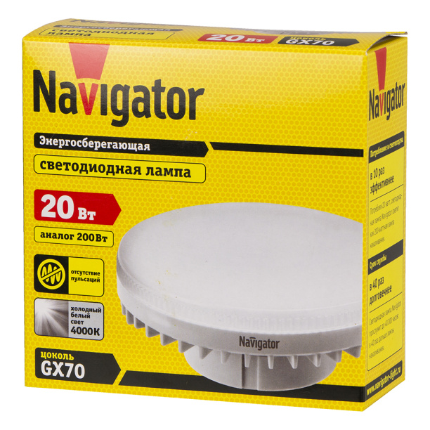 Светодиодная лампа Navigator 20 Вт GX70 дневной свет от магазина ЛесКонПром.ру