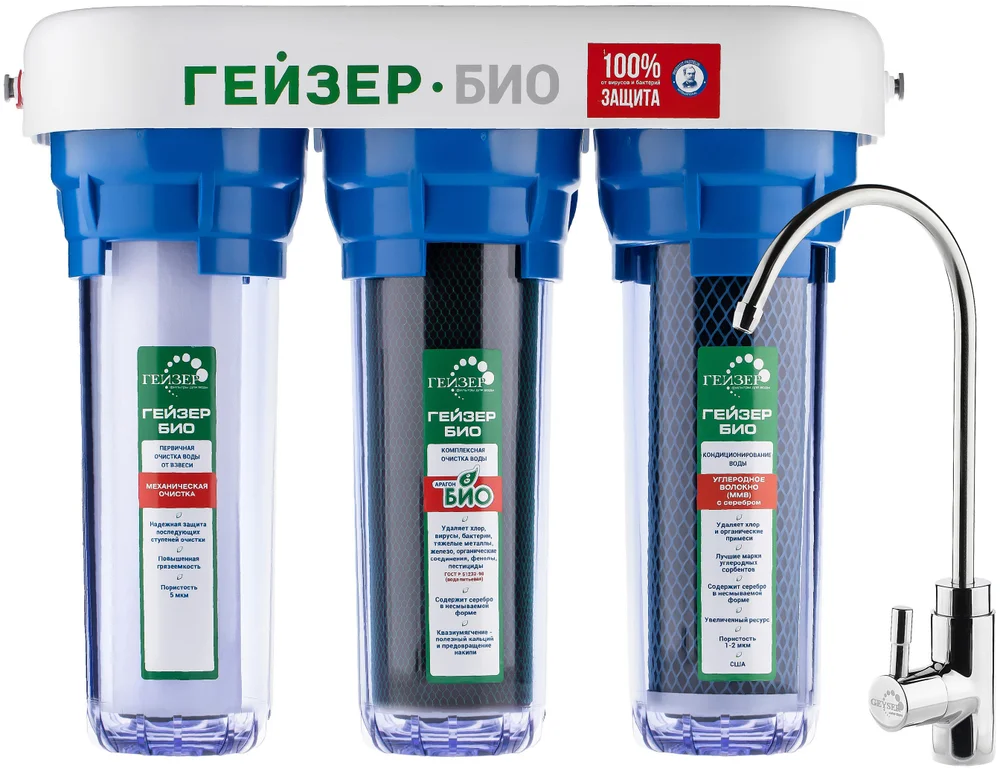 Фильтр Гейзер Био 312 с краном №6 от магазина ЛесКонПром.ру