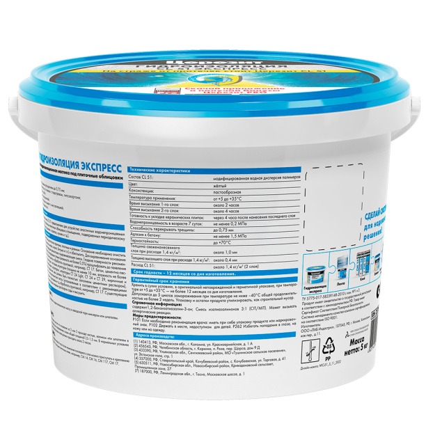 Обмазочная гидроизоляция полимерная Ceresit CL 51 5 кг от магазина ЛесКонПром.ру