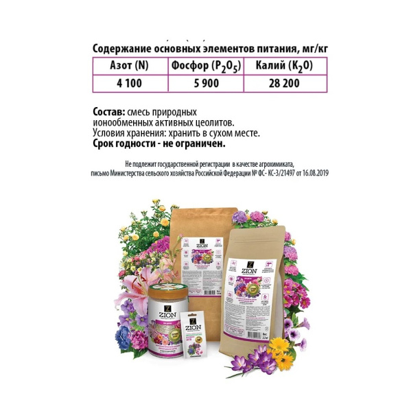 Удобрение Мультифлор Аква для петуний и хризантем 250 мл от магазина ЛесКонПром.ру