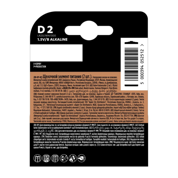 Батарейка LR20 (D) 2 шт Duracell от магазина ЛесКонПром.ру
