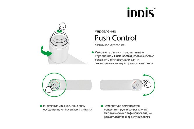 Смеситель для умывальника IDDIS Slide 80534130 от магазина ЛесКонПром.ру