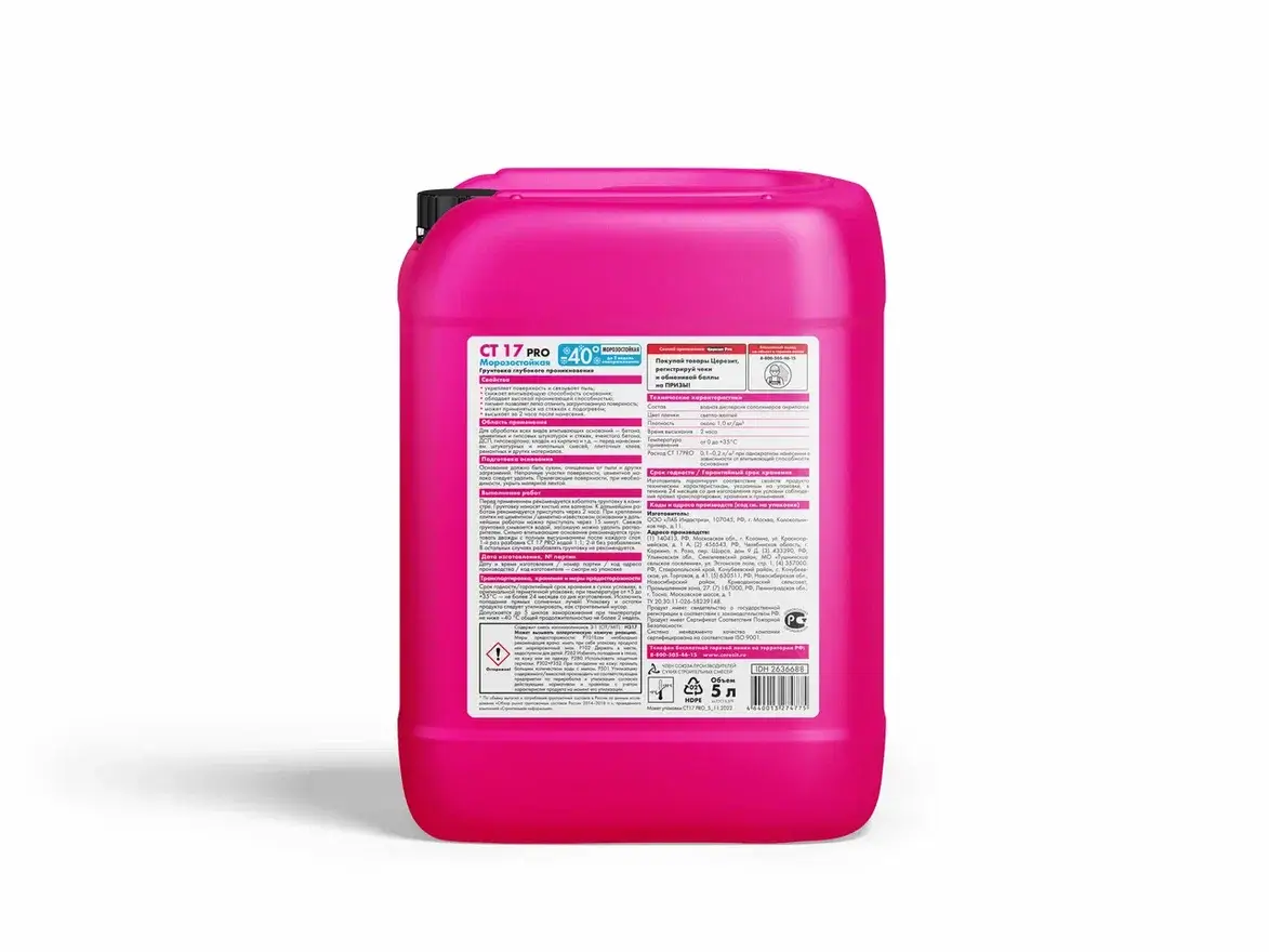 Грунтовка для укрепления оснований Церезит CT 17 Pro Зима 5 л от магазина ЛесКонПром.ру