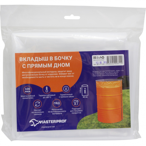 Вкладыш в бочку с прямым дном 200 л от магазина ЛесКонПром.ру