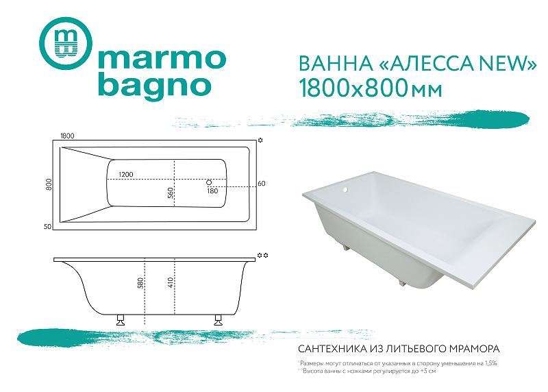 Ванна из литьевого мрамора Marmo Bagno Алесса New 180x80 MB-ALN180-80 без гидромассажа от магазина ЛесКонПром.ру