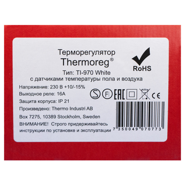 Терморегулятор Thermo Thermoset TI-970 с дисплеем белый от магазина ЛесКонПром.ру