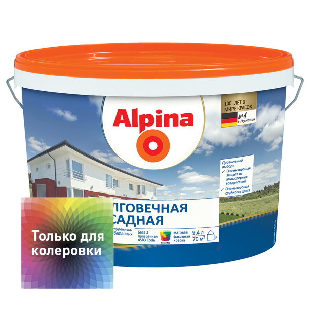 Краска фасадная Alpina Долговечная база 3 акриловая 9,4 л от магазина ЛесКонПром.ру