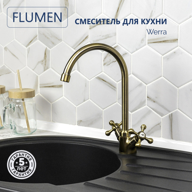 Смеситель для кухни FLUMEN Werra бронза от магазина ЛесКонПром.ру
