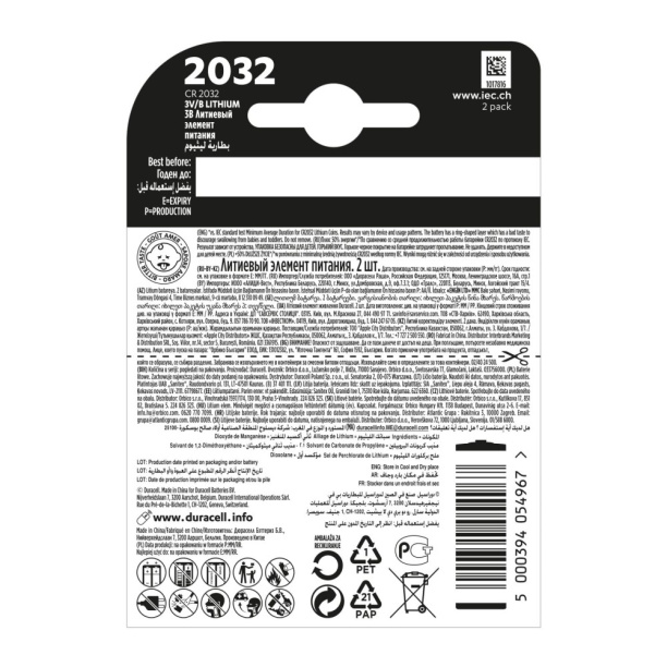 Батарейка Duracell CR 2032 2 шт от магазина ЛесКонПром.ру