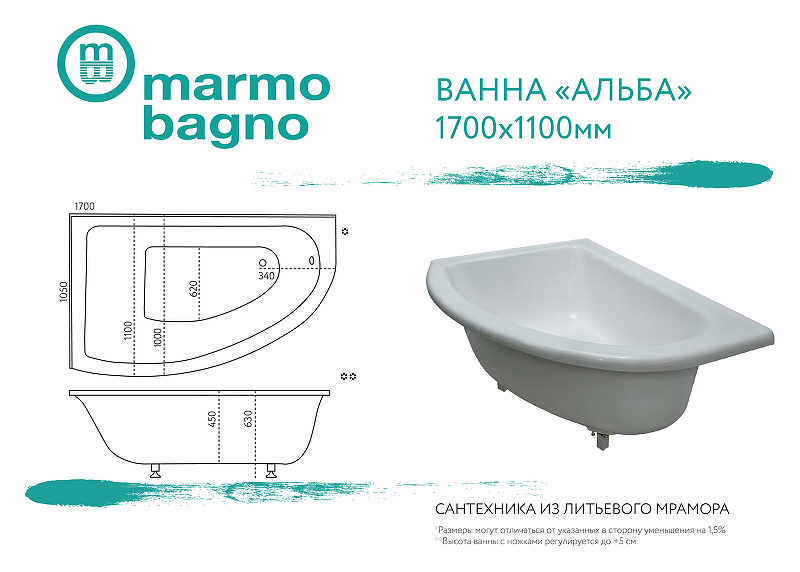Ванна из литьевого мрамора Marmo Bagno Альба 170x110 L MB-BL170-110 без гидромассажа от магазина ЛесКонПром.ру