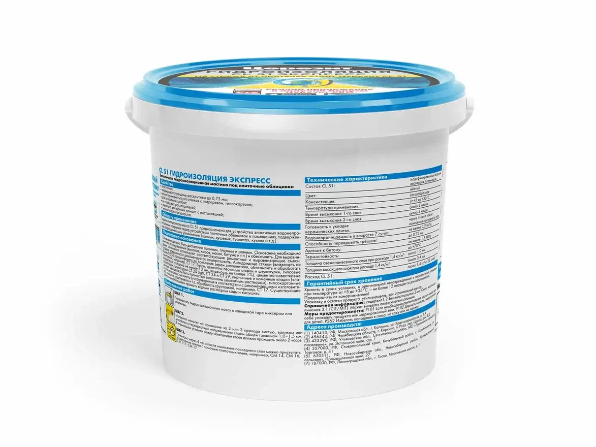 Масса эластичная полимерная гидроизоляционная Церезит CL 51 Экспресс, 1,4 кг от магазина ЛесКонПром.ру