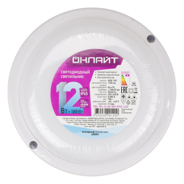 Светильник Онлайт ЖКХ 12 Вт LED 4000 К IP65 от магазина ЛесКонПром.ру