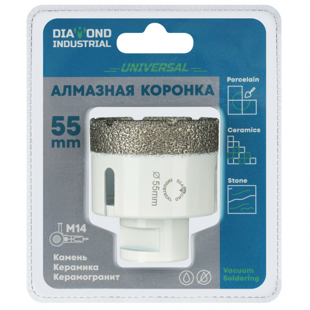 Коронка алмазная по керамограниту Diamond Industrial 55 мм для УШМ от магазина ЛесКонПром.ру
