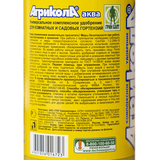 Удобрение Bona Forte универсальное пролонгированное с кремнием "осень-зима" 2,5 кг от магазина ЛесКонПром.ру
