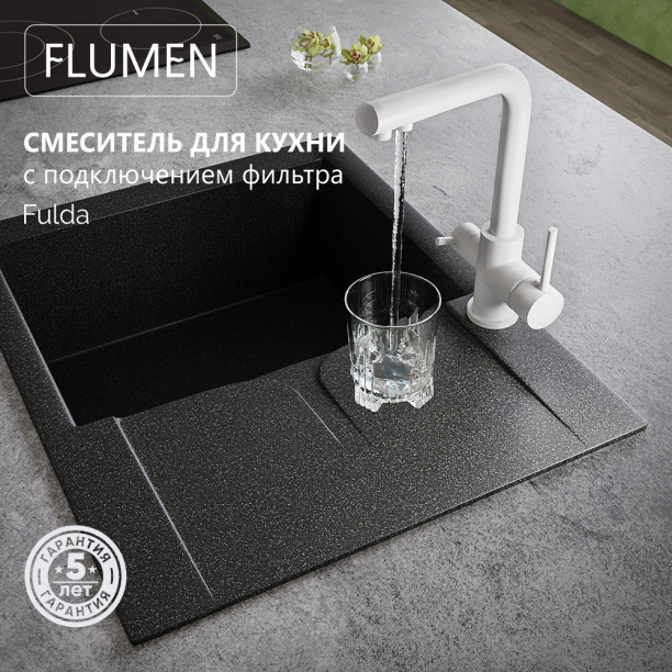 Смеситель для кухни FLUMEN Fulda с подключением фильтра белый от магазина ЛесКонПром.ру