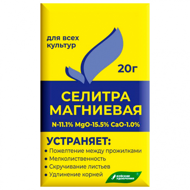 Удобрение минеральное Селитра магниевая Буйские удобрения 20 г от магазина ЛесКонПром.ру