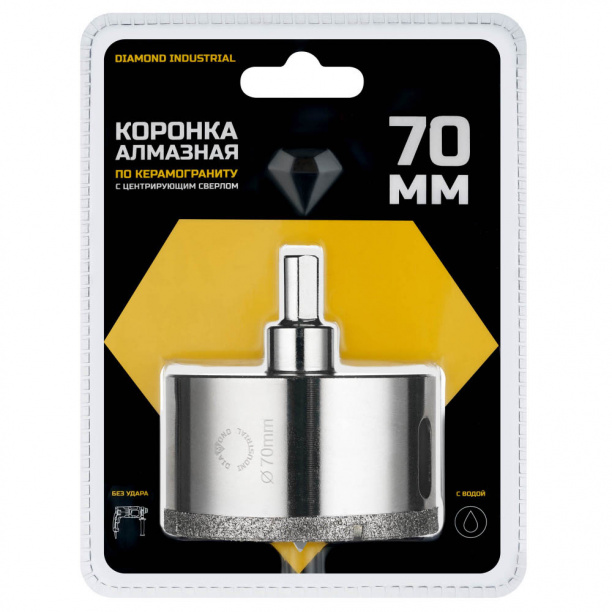 Коронка алмазная по керамограниту Diamond Industrial 70 мм от магазина ЛесКонПром.ру
